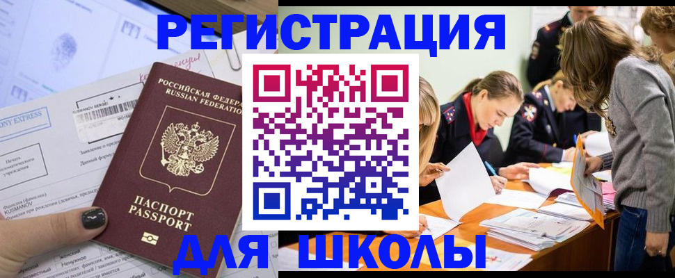временная регистрация госуслуги в Сургуте