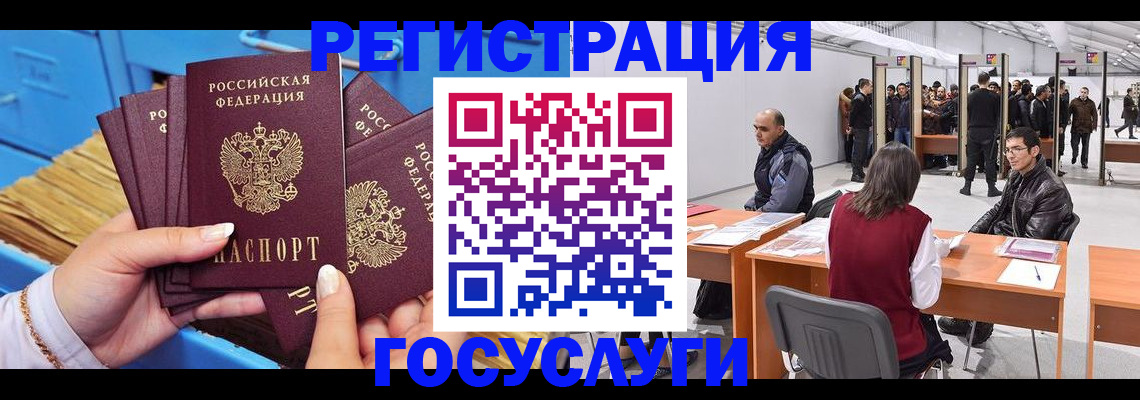 прописка для военкомата в Сургуте