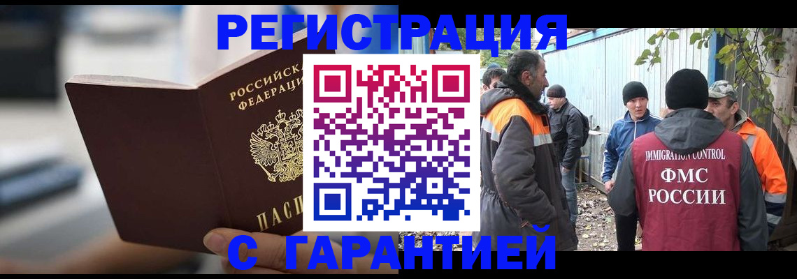 временная регистрация надежно в Сургуте