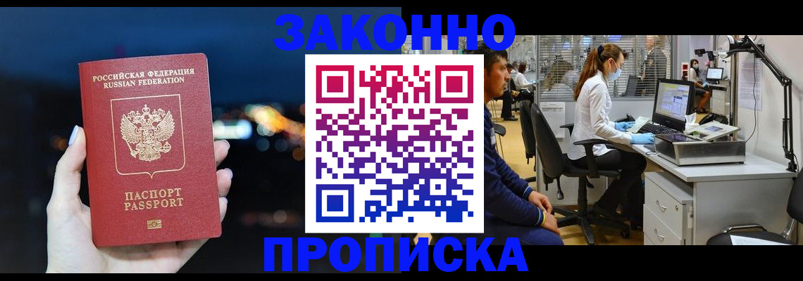 прописка иностранных граждан в Сургуте