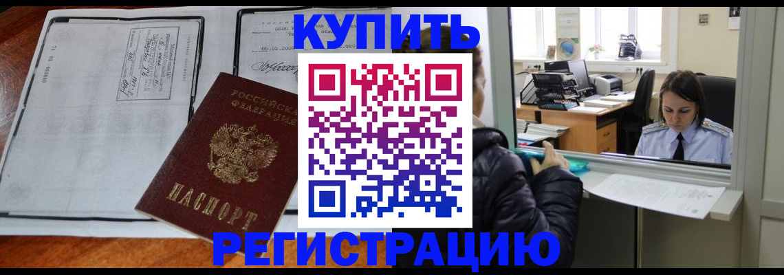прописка для кредита в Сургуте
