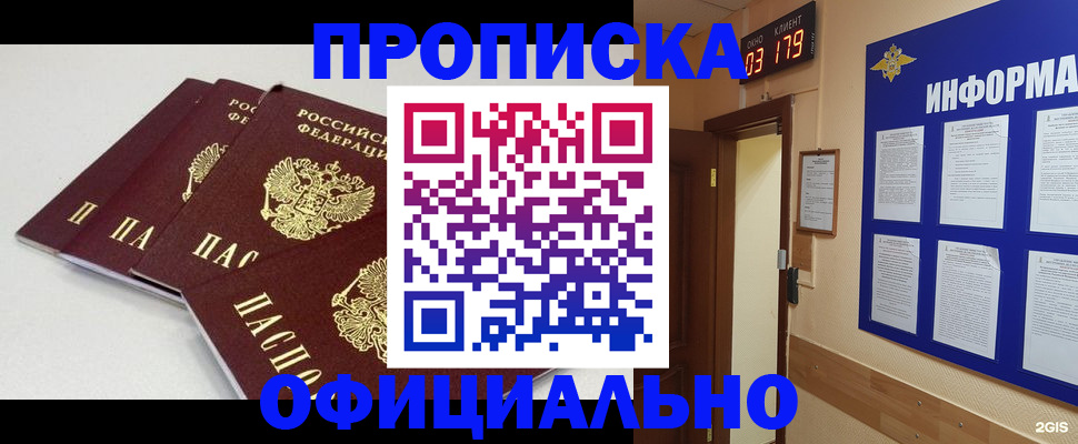 временная регистрация 2025 в Сургуте