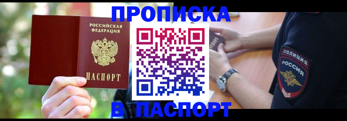 пропишу в квартире в Сургуте