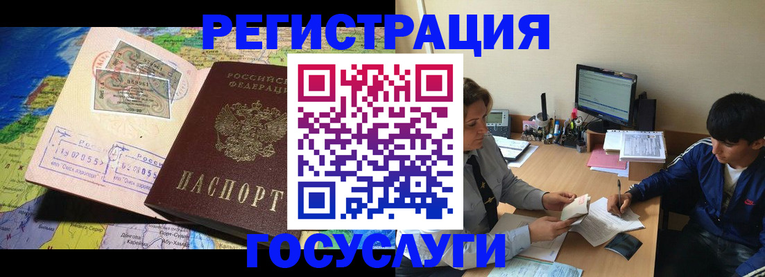 временная регистрация в Сургуте