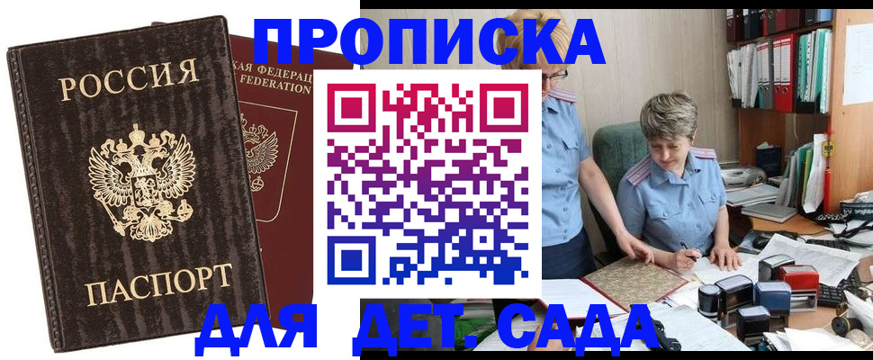 временная регистрация надежно в Сургуте